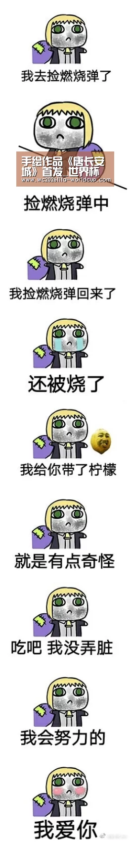 手绘作品《唐长安城》首发_世界杯投注网(图1) 世界杯下注