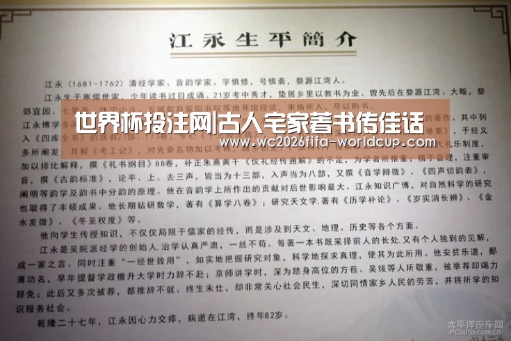 世界杯下注平台