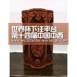 世界杯下注