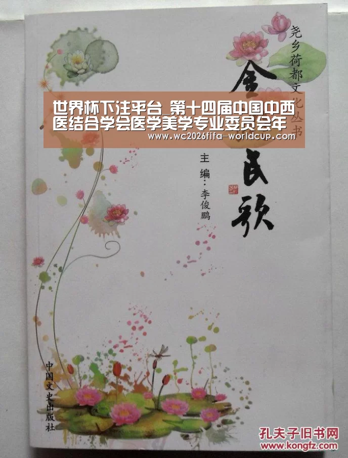 世界杯下注