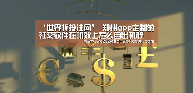世界杯投注网