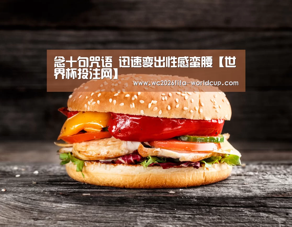 世界杯投注网