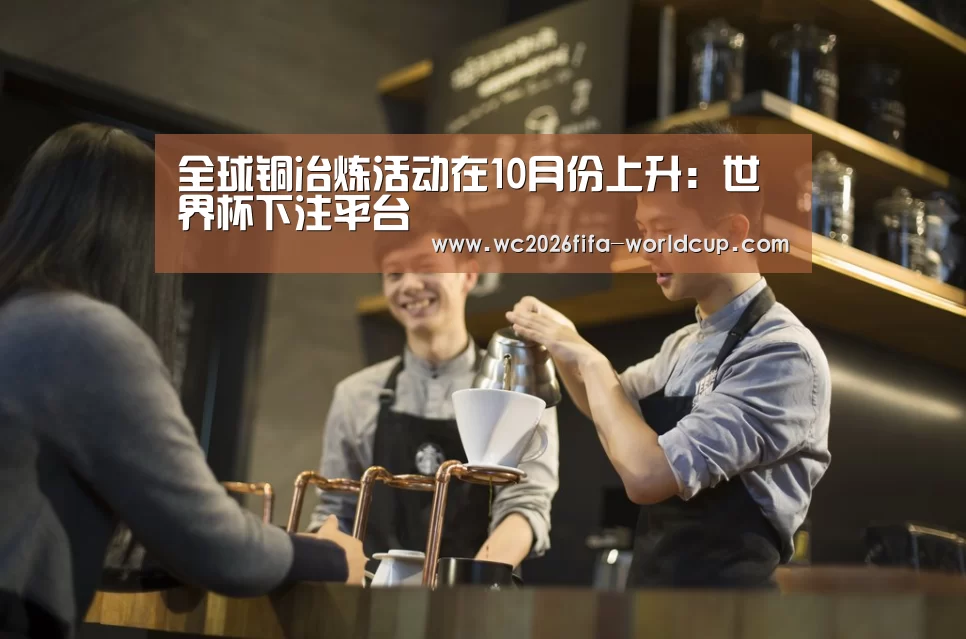 世界杯下注