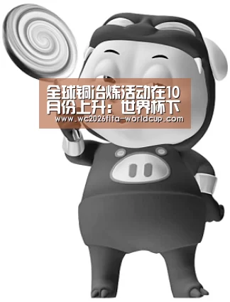 世界杯下注